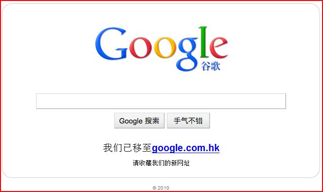 Google versucht trickreich seine chinesische Lizenz zu erhalten